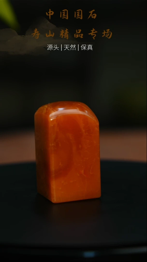 【闪购商品】寿山石印石寿山石印章147