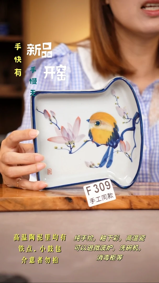 其他F309陶然集器瓷器