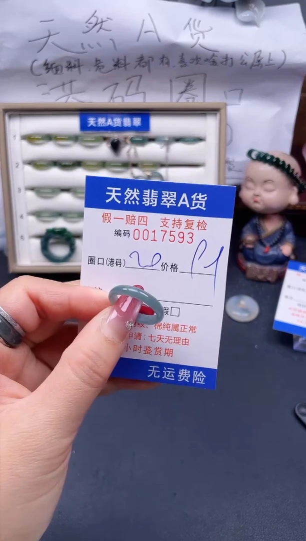 【闪购商品】翡翠戒指未镶嵌20*17593--