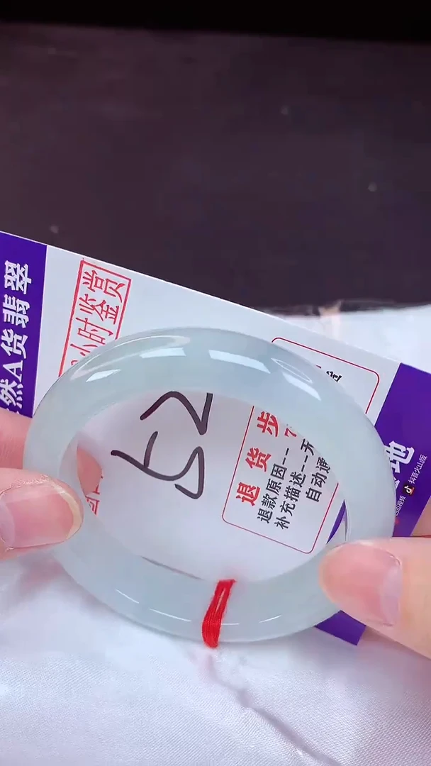 未镶嵌手镯翡翠52（48小时鉴赏期 ）