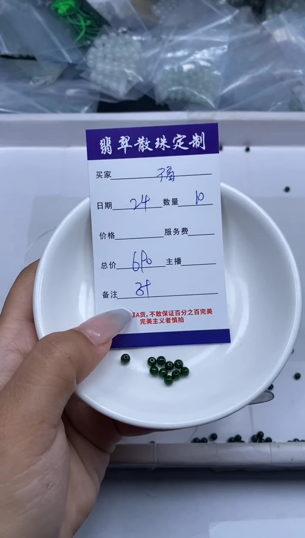 【闪购商品】翡翠颈饰未镶嵌贞城散珠批发DIY