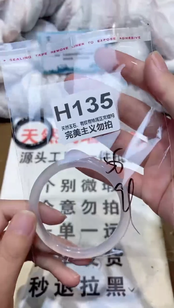 手镯玛瑙/玉髓未镶嵌55