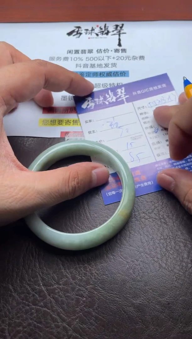 未镶嵌手镯翡翠15861113280