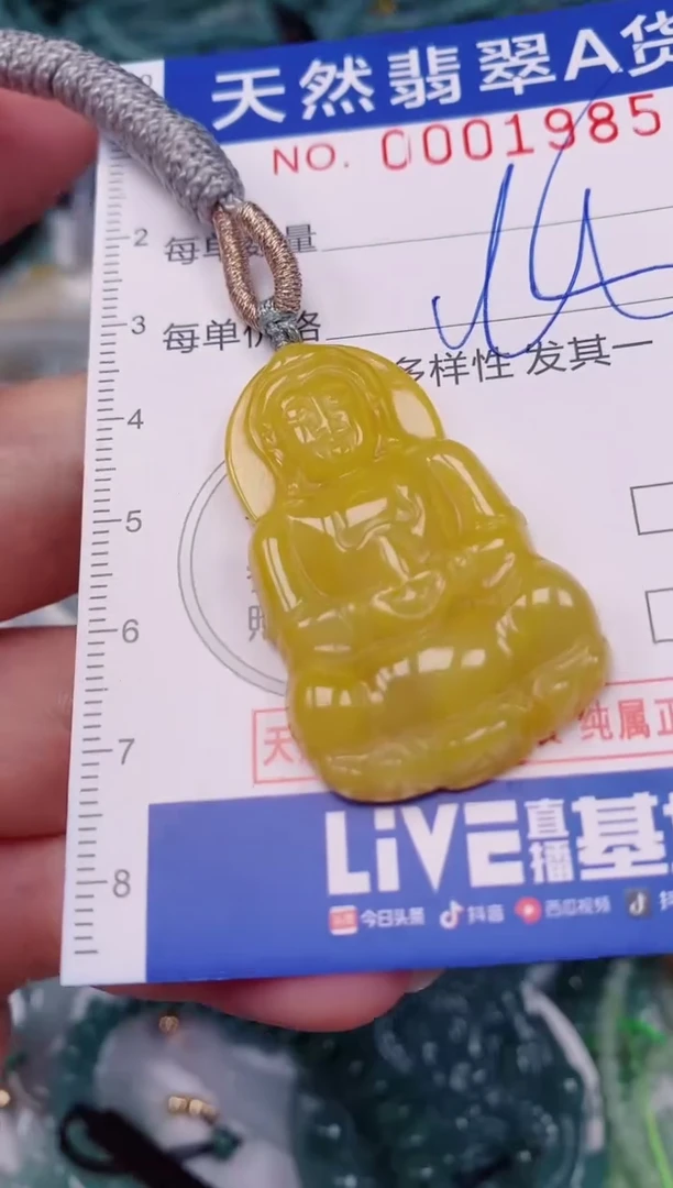 颈饰未镶嵌翡翠00001985