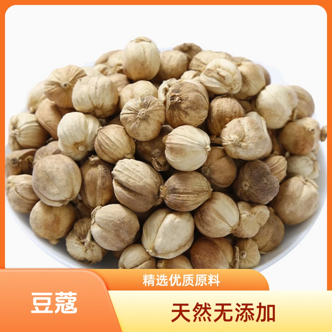 正品豆蔻天然无添加