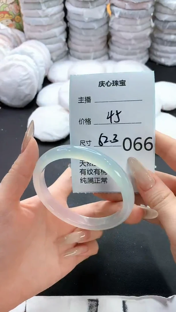 手镯玛瑙/玉髓未镶嵌66