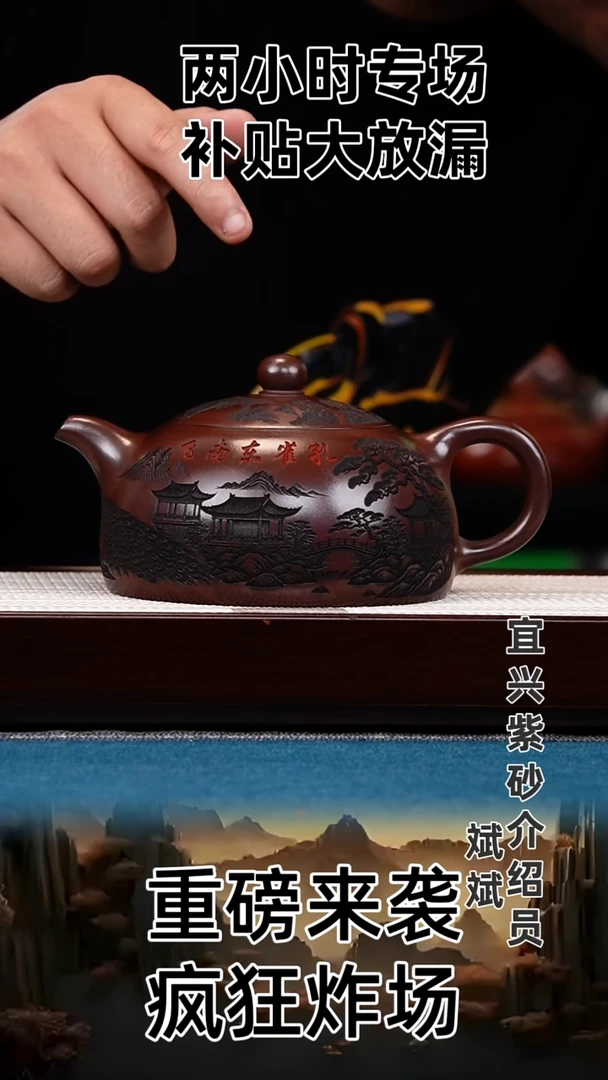 茶壶紫砂半月  石红  孔雀东南飞