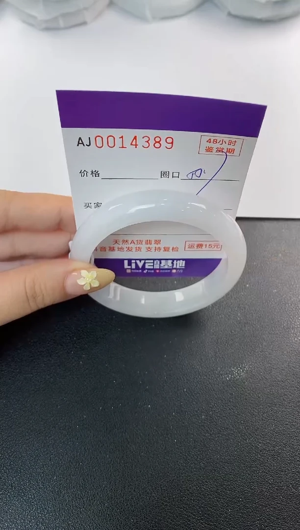 未镶嵌手镯翡翠天然A货翡翠