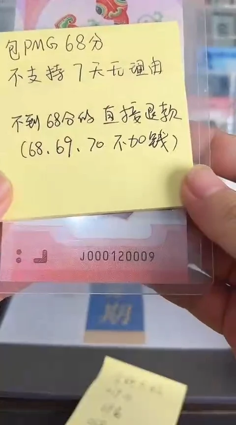 【闪购商品】塑料蛇钞包68分单张号码000120009