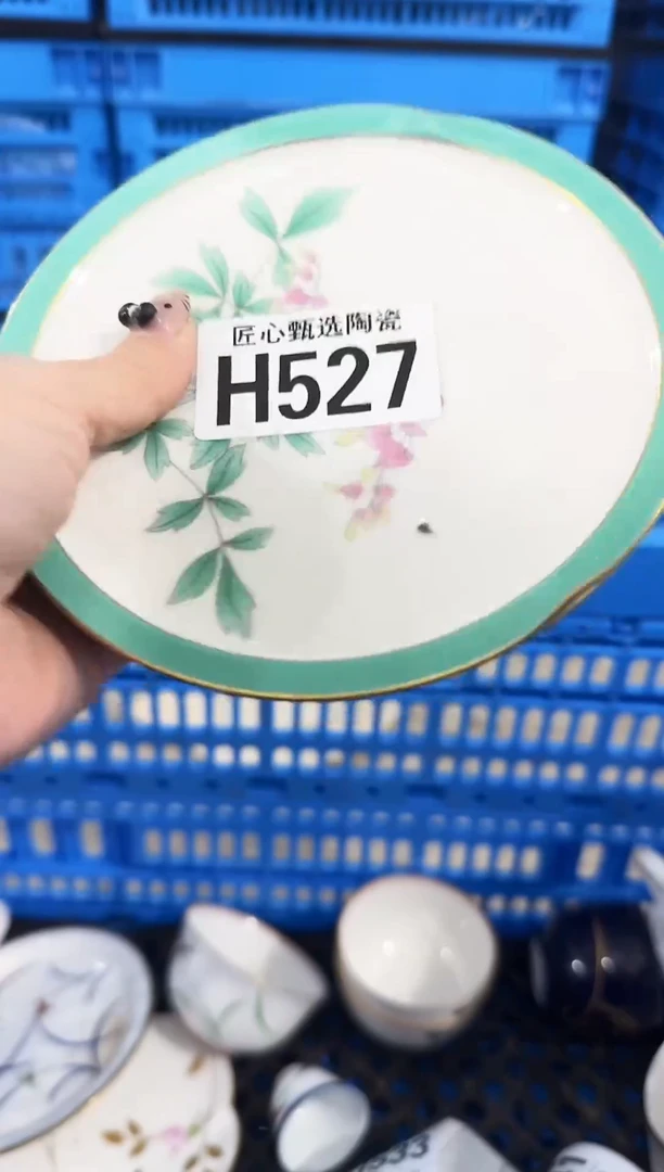 瓷片?****来         H527