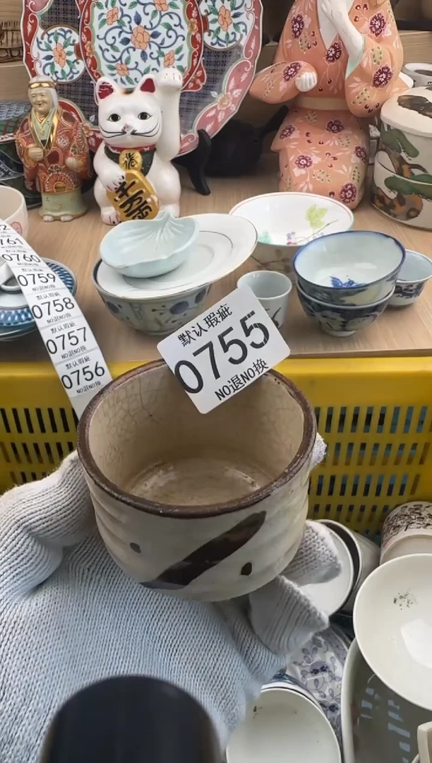 755默认微瑕，满20元包邮