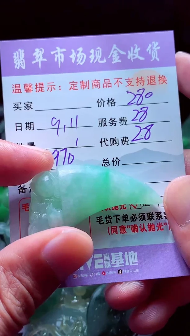 未镶嵌定制翡翠拾*翡翠毛货定制555175