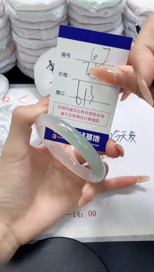 未镶嵌手镯玛瑙/玉髓67