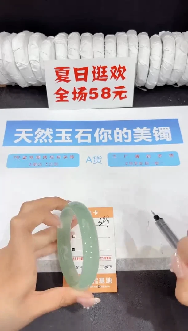 未镶嵌手镯石英质玉389-62.5