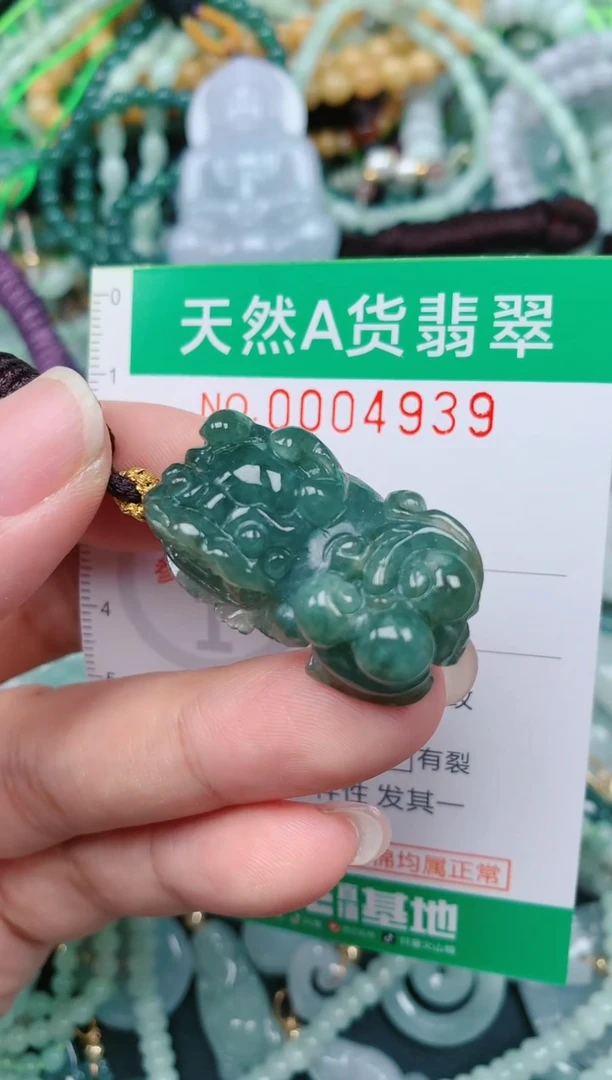 颈饰未镶嵌翡翠.0004939