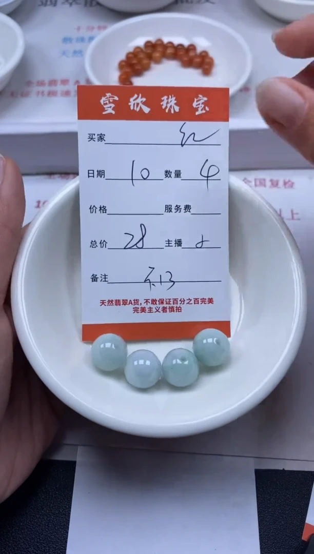 【闪购商品】翡翠颈饰未镶嵌雪欣散珠定制diy