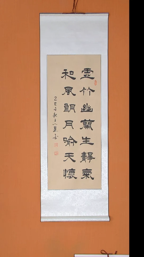 书法王老师书法作品