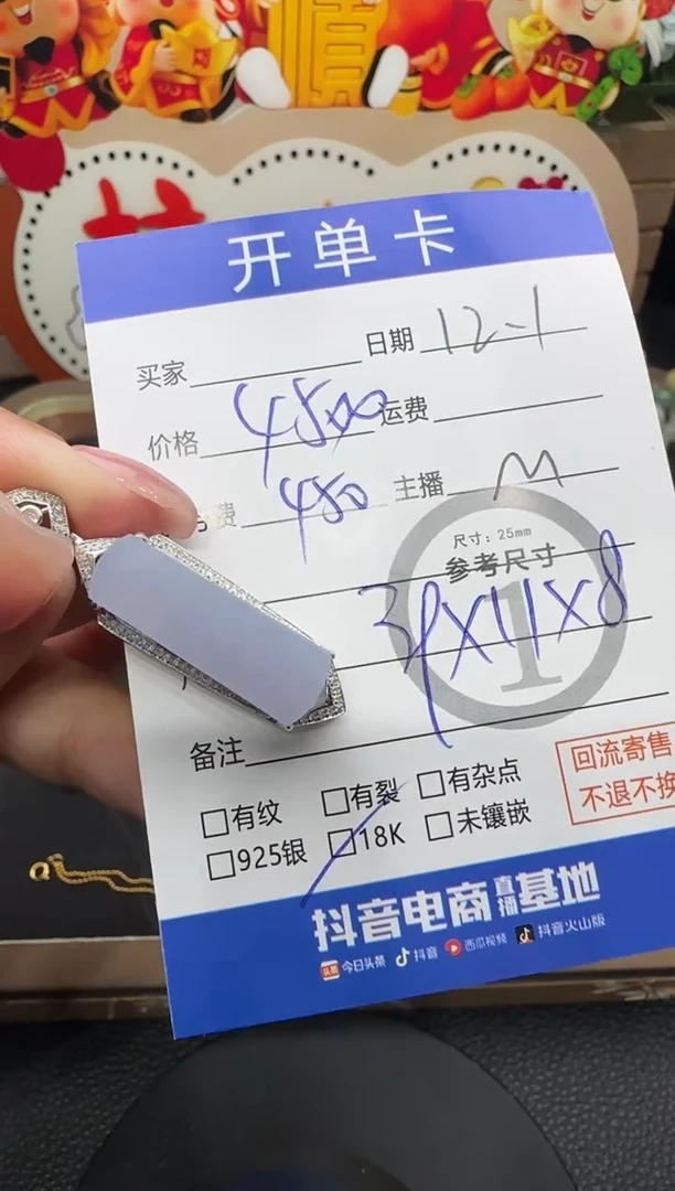 吊坠(不含链)18K金镶嵌翡翠紫无事牌0526