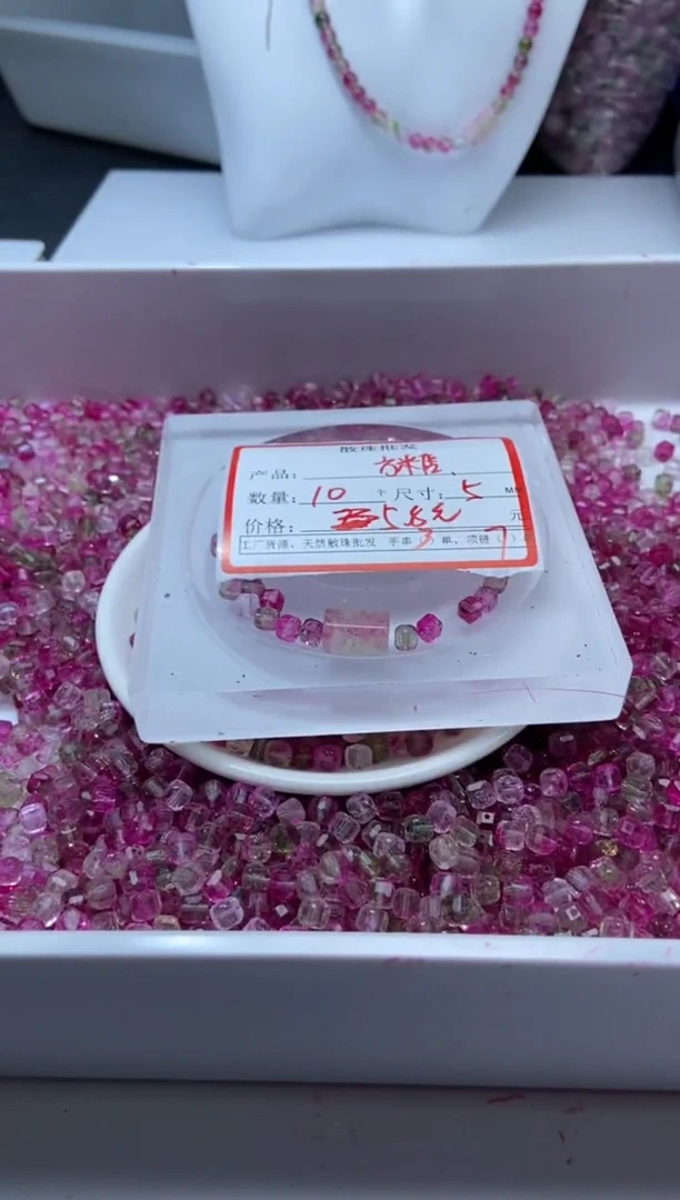 颈饰未镶嵌水晶W1634西瓜碧玺方糖5mm*10颗