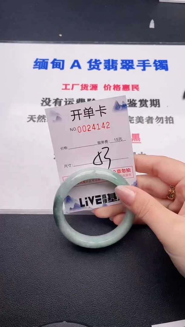 未镶嵌手镯翡翠42
