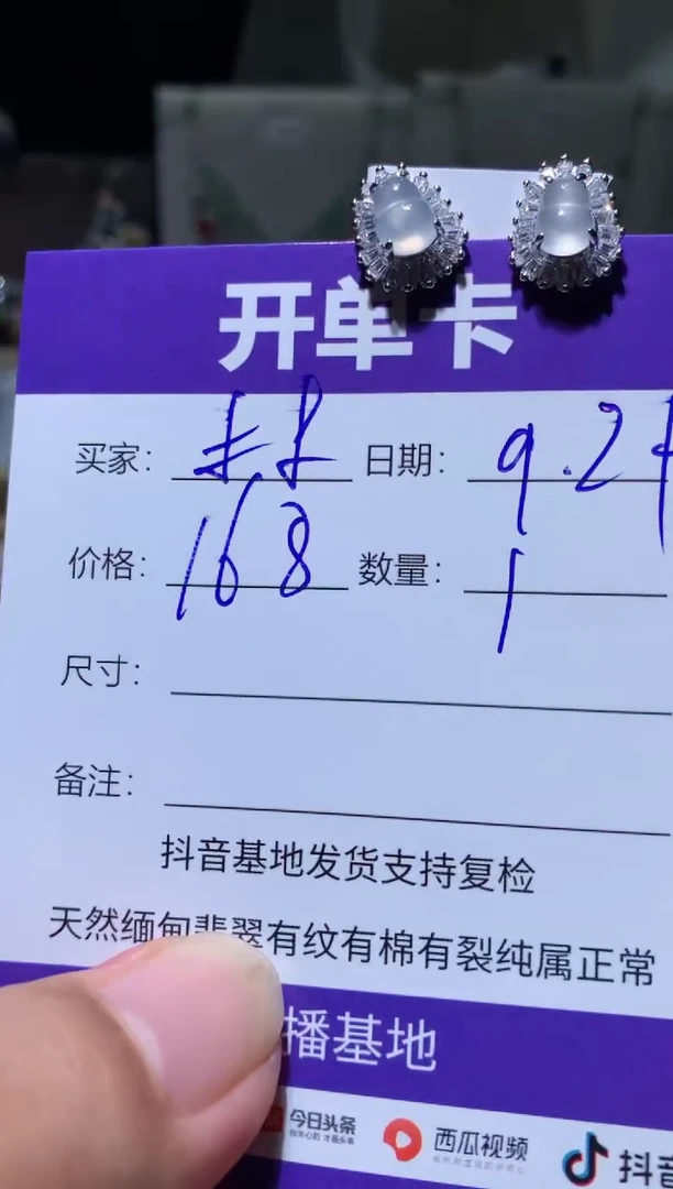 未镶嵌翡翠耳饰木**媛向 木木夕媛