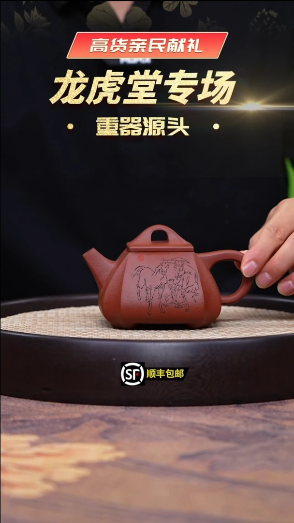 茶壶紫砂红皮龙四方抽角石瓢250cc