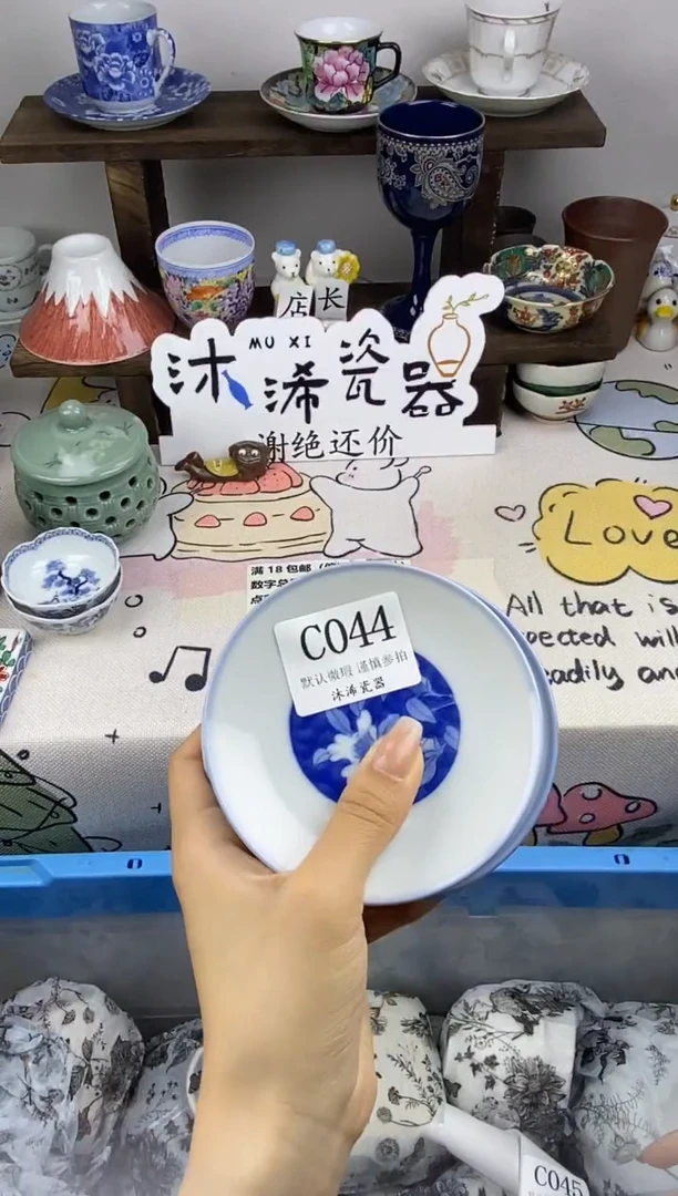 瓷片泽***0C      044