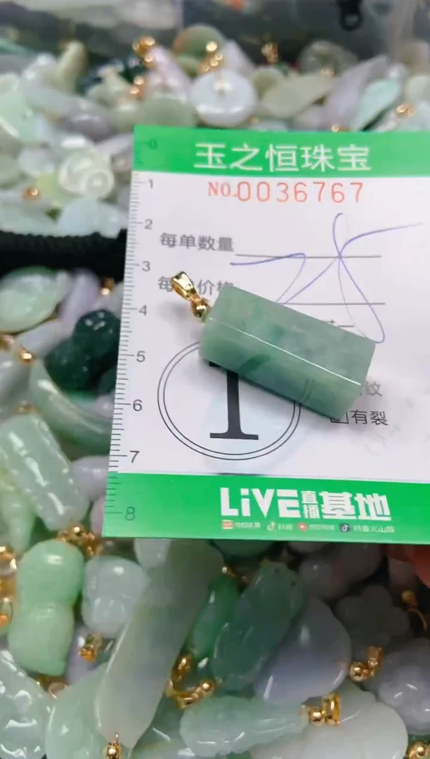 【闪购商品】翡翠颈饰未镶嵌闪购0036767