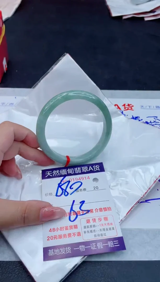 翡翠手镯未镶嵌680.00000