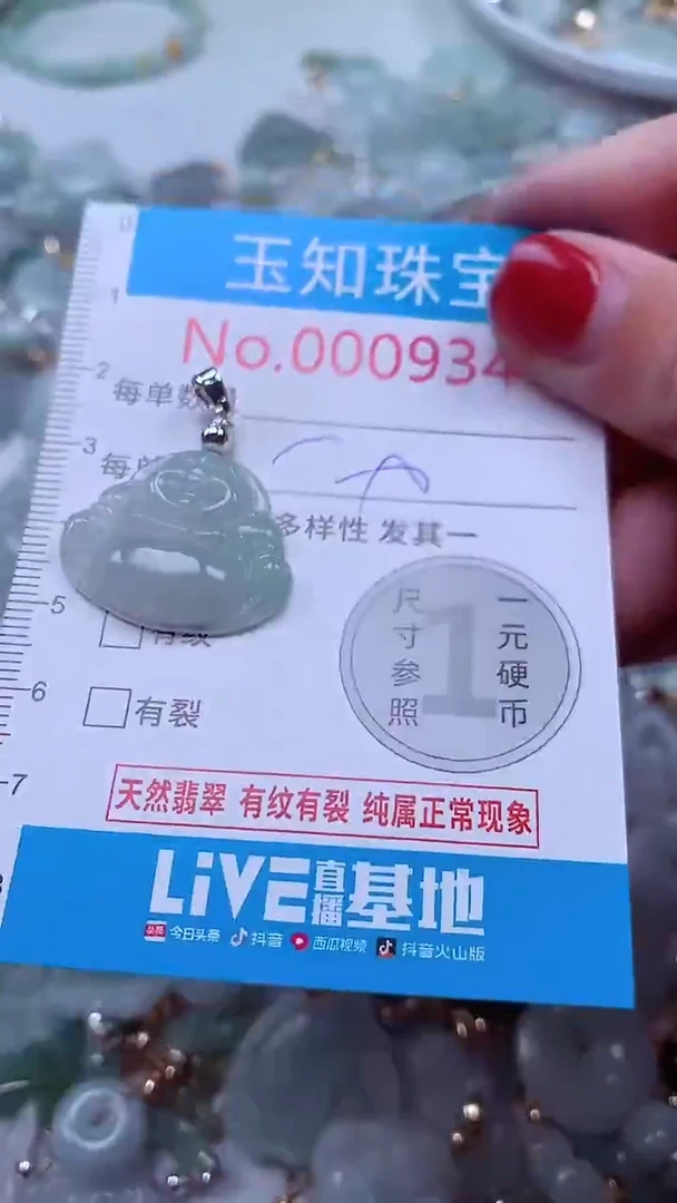 吊坠(不含链)未镶嵌翡翠9344