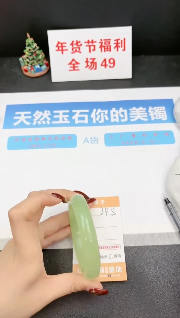 【闪购商品】石英质玉手镯未镶嵌245