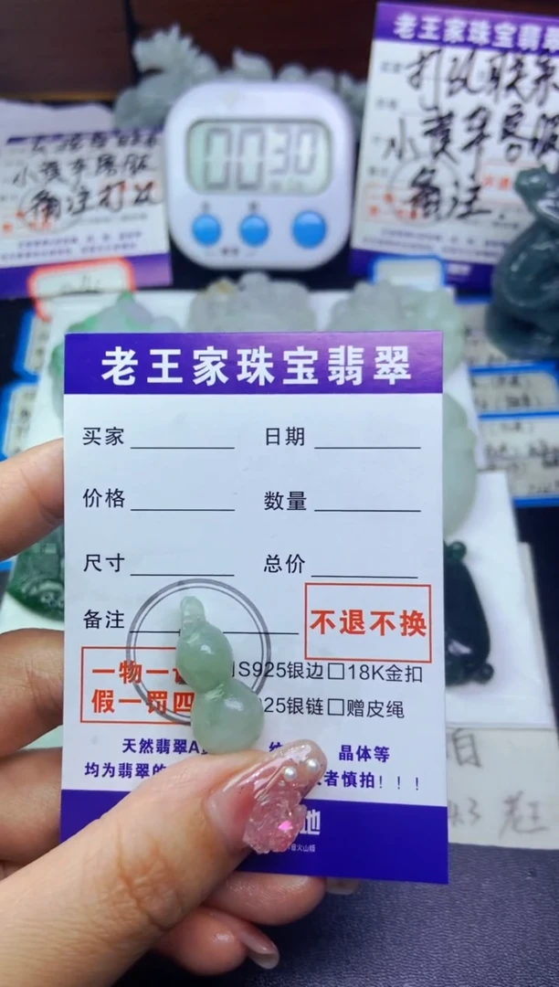 翡翠未镶嵌颈饰葫芦