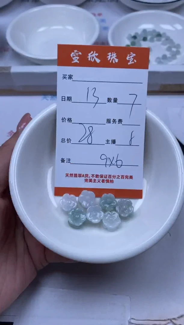 翡翠未镶嵌颈饰雪欣散珠定制diy