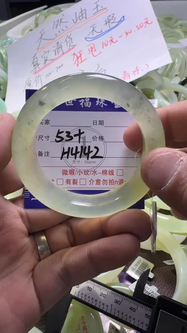 未镶嵌蛇纹石玉手镯1