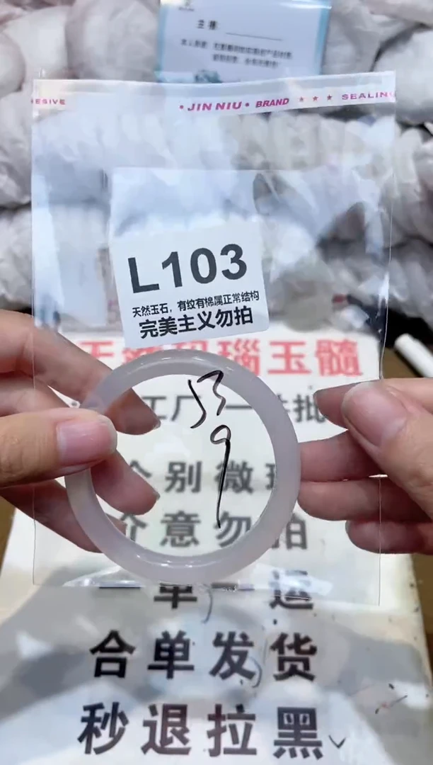 手镯玛瑙/玉髓未镶嵌53