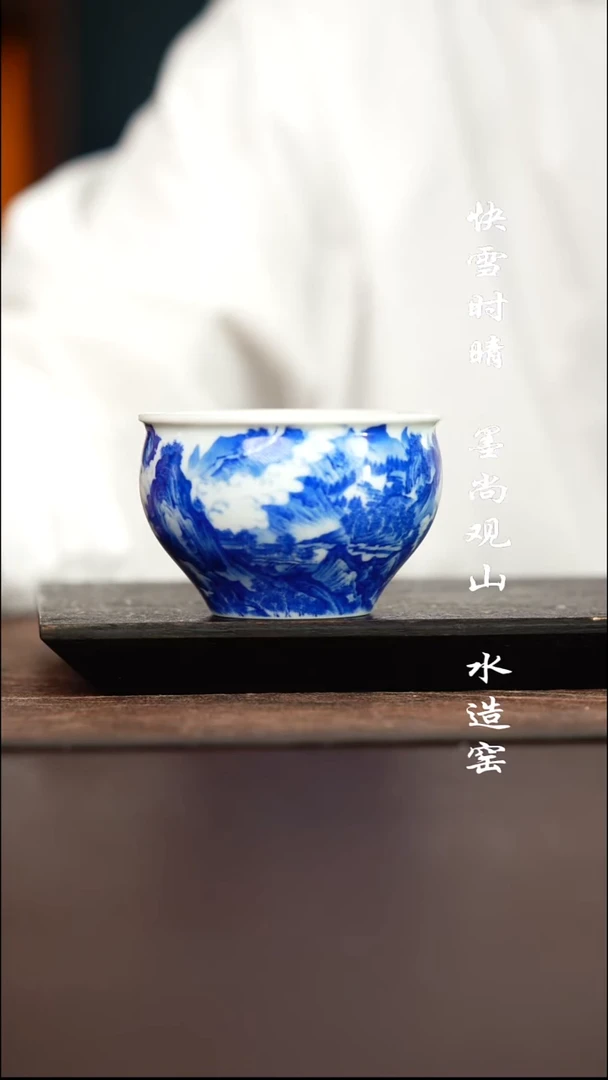 寻山晓隐烟岚秋晓图杯子