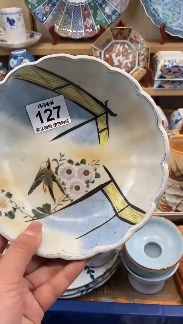 瓷片D新号开播  满28包邮  感谢老板支持