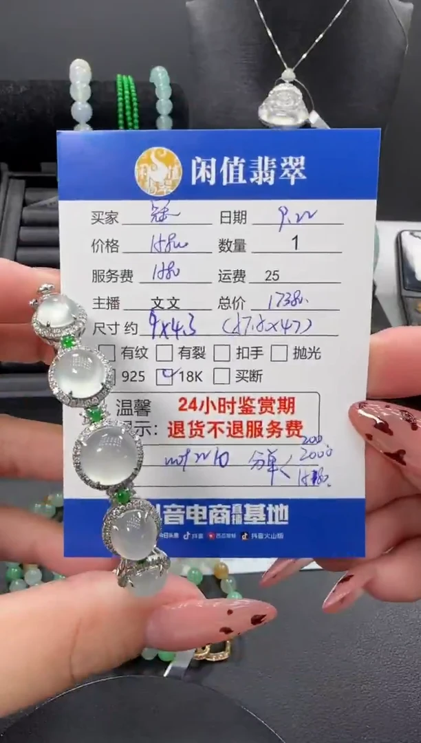 18K金镶嵌手镯翡翠冠*翡翠手镯
