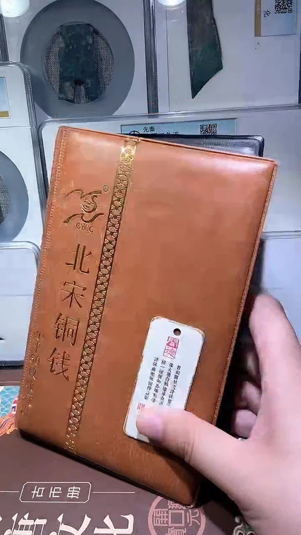铜历代 北宋钱币册50枚