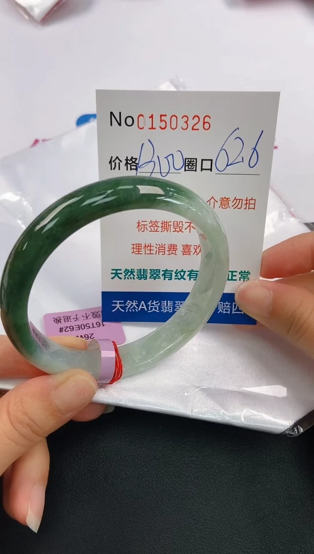 翡翠手镯未镶嵌A-翡翠手镯未镶嵌-A