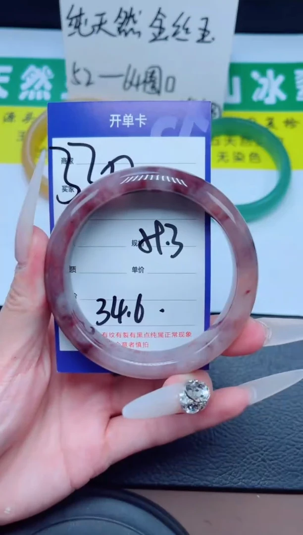 未镶嵌手镯石英质玉330-59