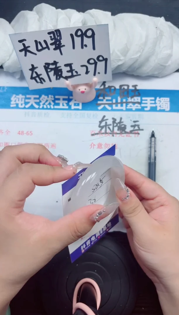 石英质玉手镯未镶嵌A34-58.59