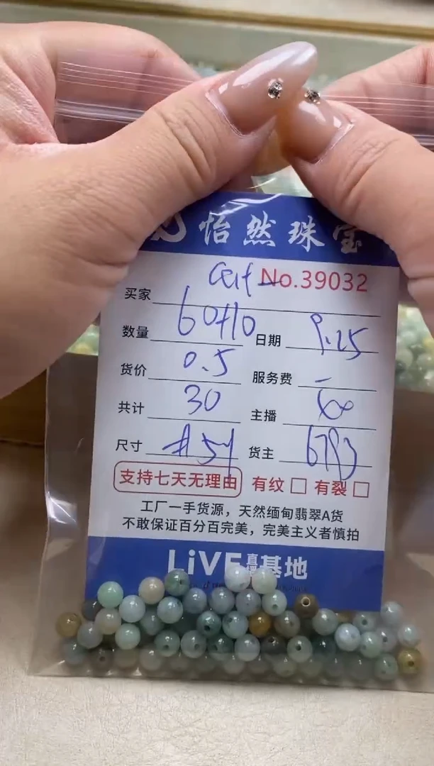 未镶嵌手链翡翠c****y单；39032