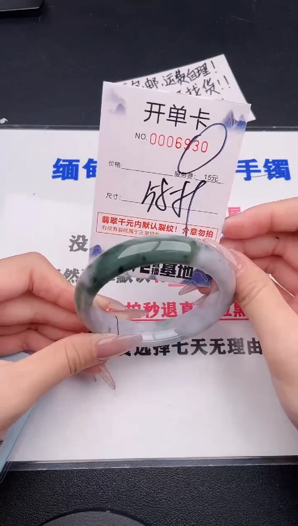 未镶嵌手镯翡翠30
