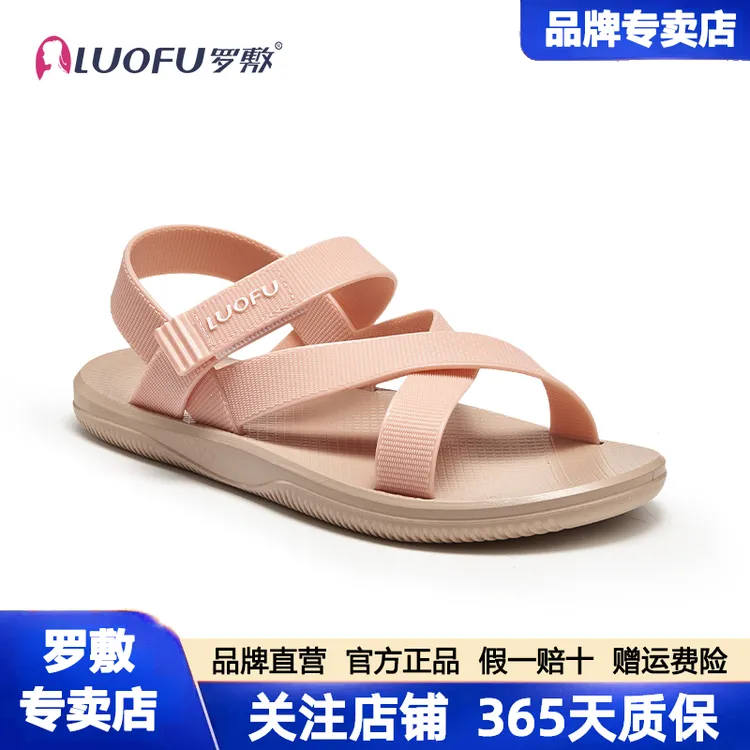 罗敷 luofu新拖鞋女夏简约时尚罗马凉鞋可调节平底外穿沙滩凉拖鞋