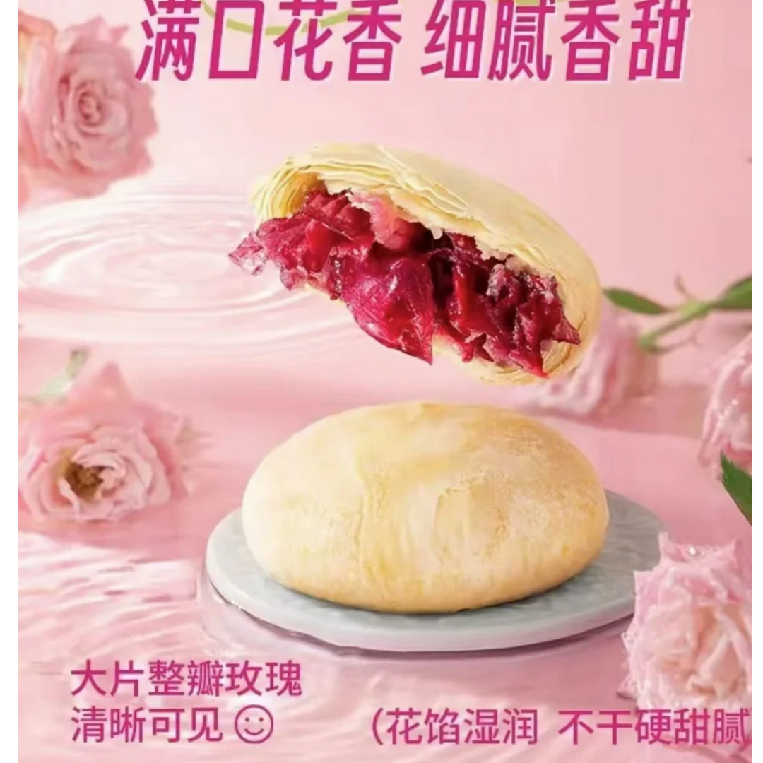 云南特产玫瑰鲜花饼经典酥香糕点网红解馋零食