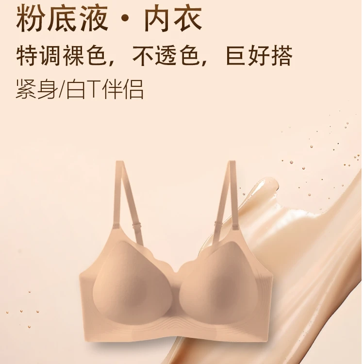 香港【黑天鹅幸洁】粉底肤色夏日山茶花乳胶内衣舒适夏季薄款809