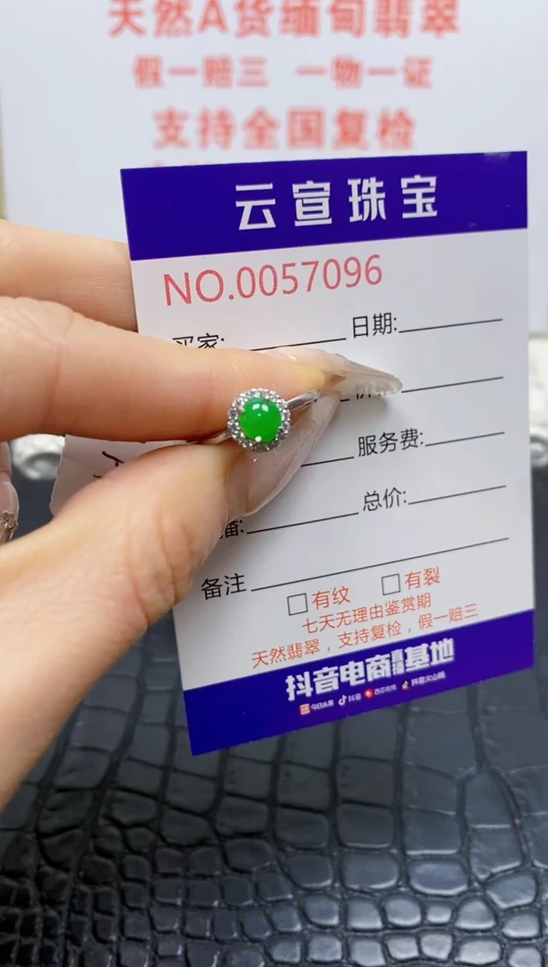 银S925镶嵌戒指翡翠/7096