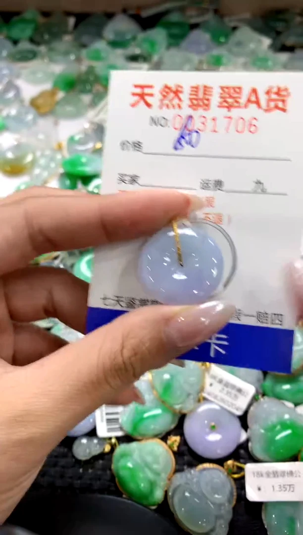 颈饰18K金镶嵌翡翠1111111111111111