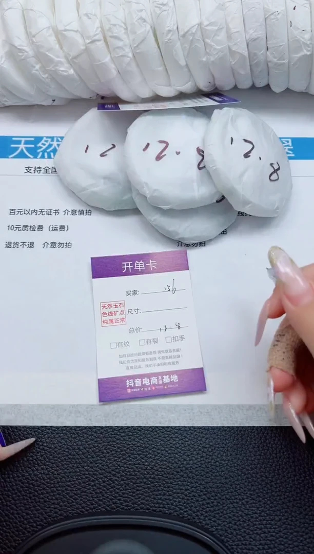 未镶嵌手镯石英质玉156-54/55